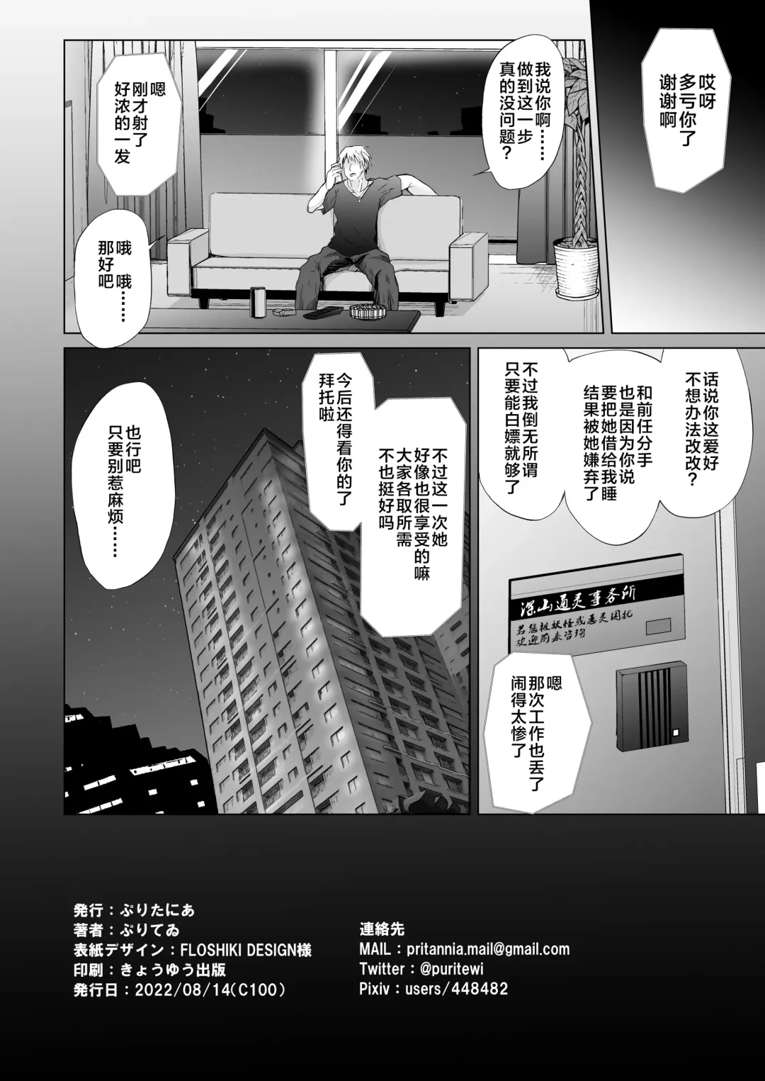 [Puritei] Mesugaki Lolibabaa, Netorare - Do"S" Loli Babaa, Netorare Fhentai - Page 37