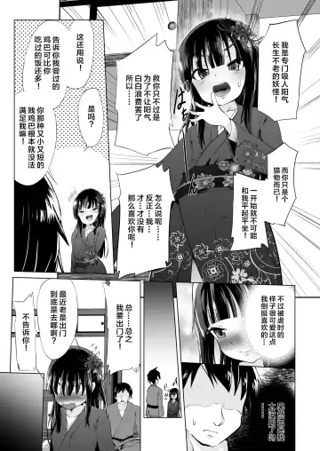 [Puritei] Mesugaki Lolibabaa, Netorare - Do"S" Loli Babaa, Netorare Fhentai - Page 10