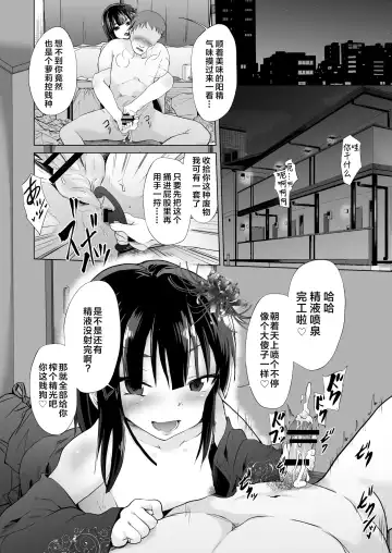 [Puritei] Mesugaki Lolibabaa, Netorare - Do"S" Loli Babaa, Netorare Fhentai - Page 11