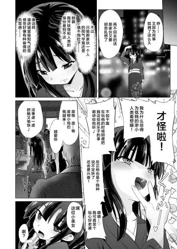 [Puritei] Mesugaki Lolibabaa, Netorare - Do"S" Loli Babaa, Netorare Fhentai - Page 13
