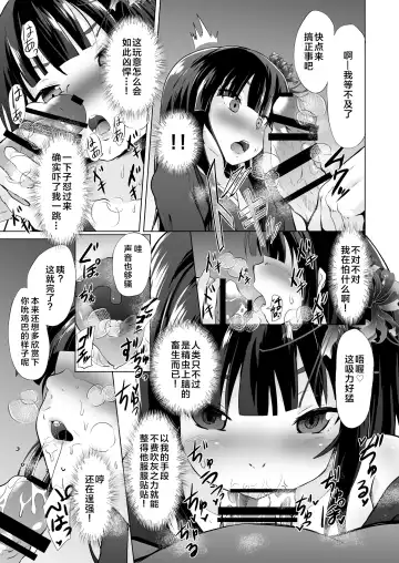 [Puritei] Mesugaki Lolibabaa, Netorare - Do"S" Loli Babaa, Netorare Fhentai - Page 16