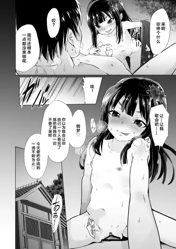 [Puritei] Mesugaki Lolibabaa, Netorare - Do"S" Loli Babaa, Netorare Fhentai - Page 7