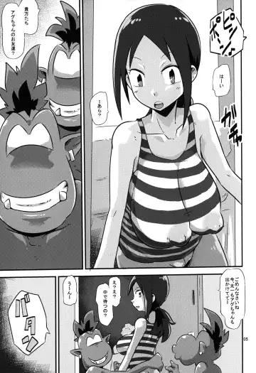 [Ultrabuster] Gobli nanka ni Zettai Makenai mon 02 Fhentai - Page 6