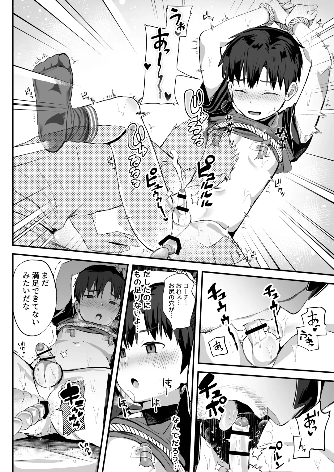 [Donburako] Ore no Coach ni Natte kudasai! Soushuuhen Fhentai - Page 110