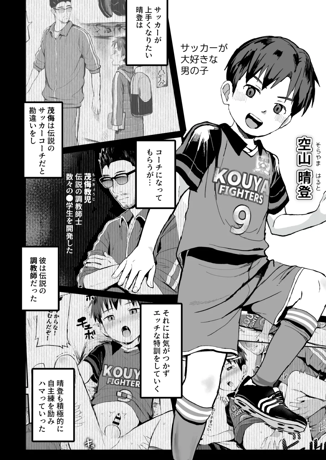 [Donburako] Ore no Coach ni Natte kudasai! Soushuuhen Fhentai - Page 128