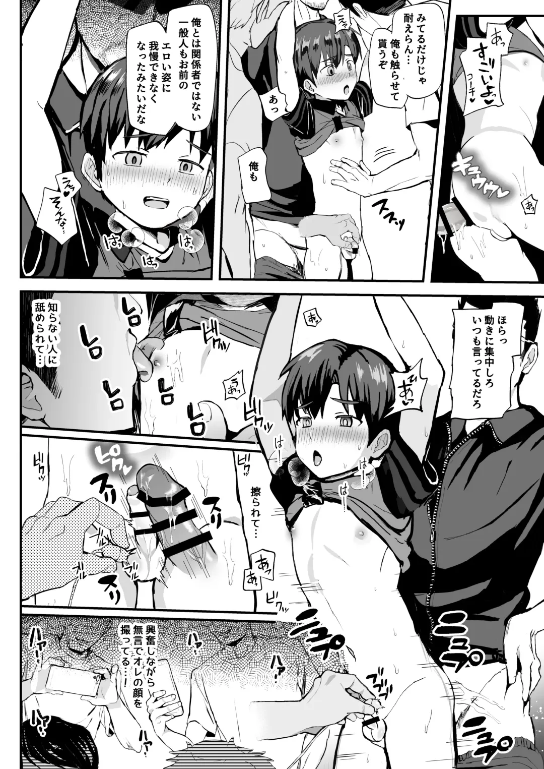 [Donburako] Ore no Coach ni Natte kudasai! Soushuuhen Fhentai - Page 161