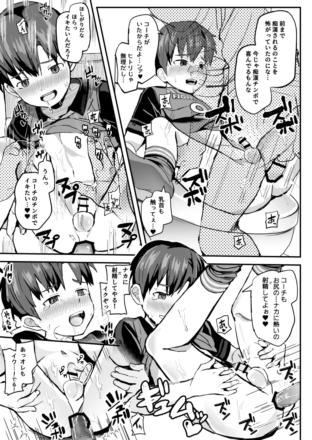 [Donburako] Ore no Coach ni Natte kudasai! Soushuuhen Fhentai - Page 177