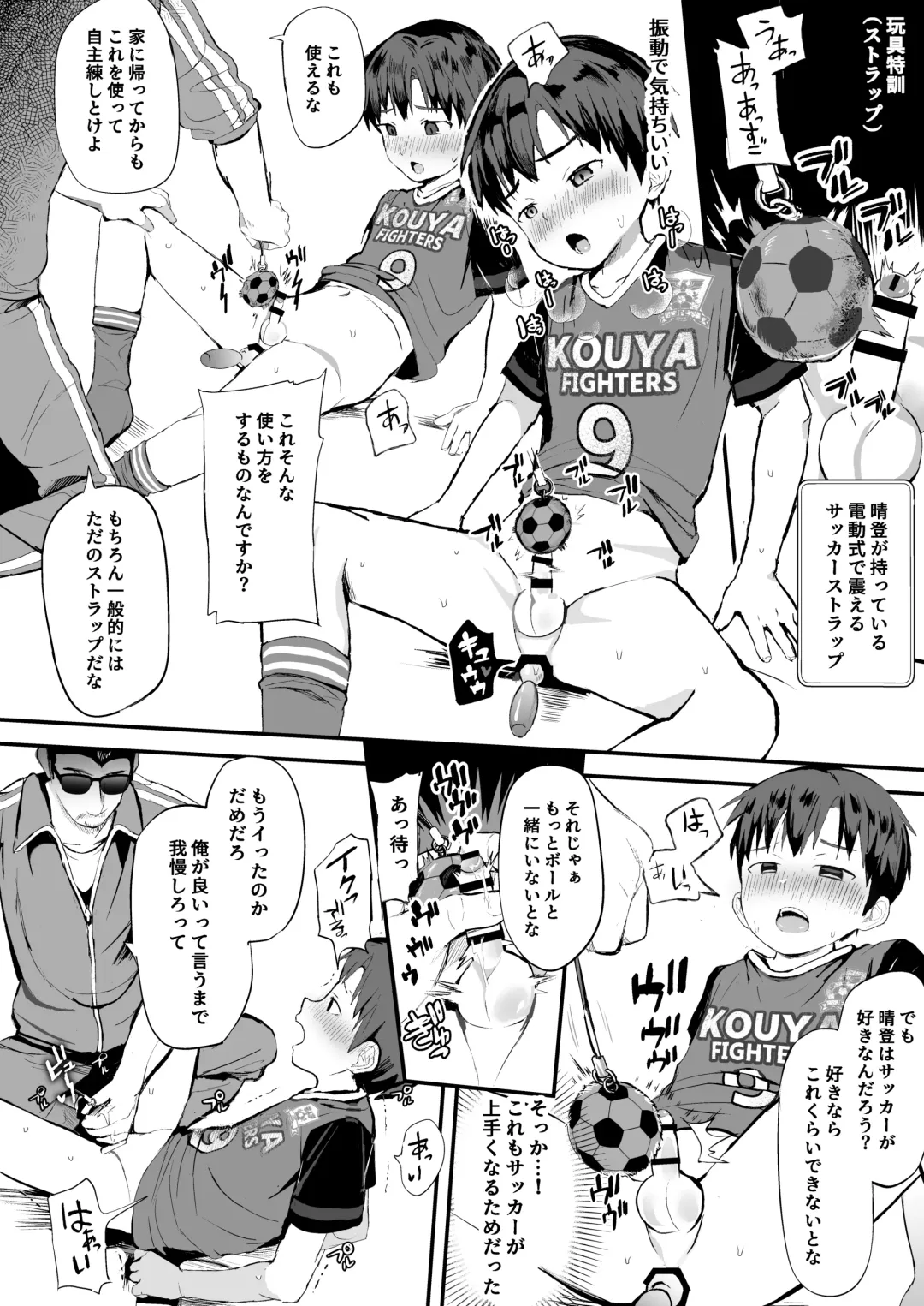 [Donburako] Ore no Coach ni Natte kudasai! Soushuuhen Fhentai - Page 30