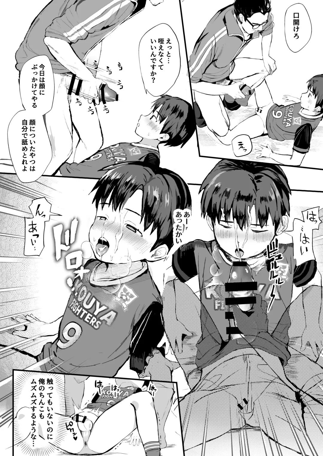 [Donburako] Ore no Coach ni Natte kudasai! Soushuuhen Fhentai - Page 32