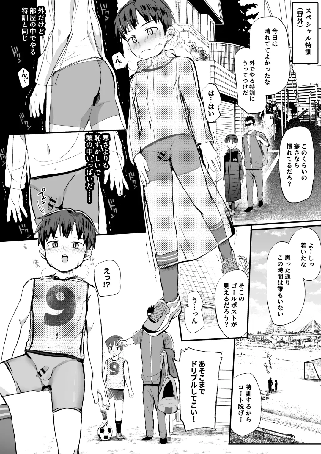 [Donburako] Ore no Coach ni Natte kudasai! Soushuuhen Fhentai - Page 36