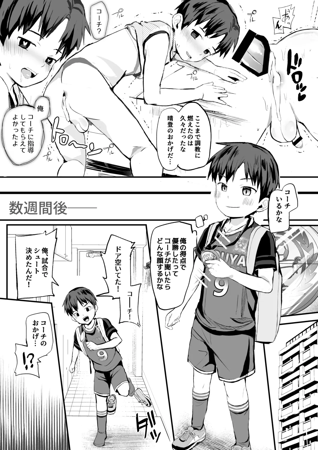 [Donburako] Ore no Coach ni Natte kudasai! Soushuuhen Fhentai - Page 57