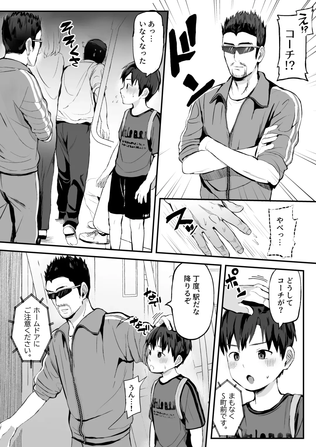 [Donburako] Ore no Coach ni Natte kudasai! Soushuuhen Fhentai - Page 80