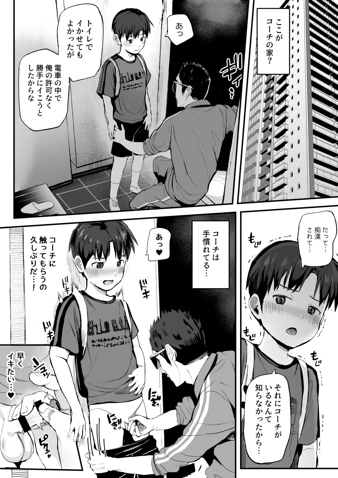 [Donburako] Ore no Coach ni Natte kudasai! Soushuuhen Fhentai - Page 81