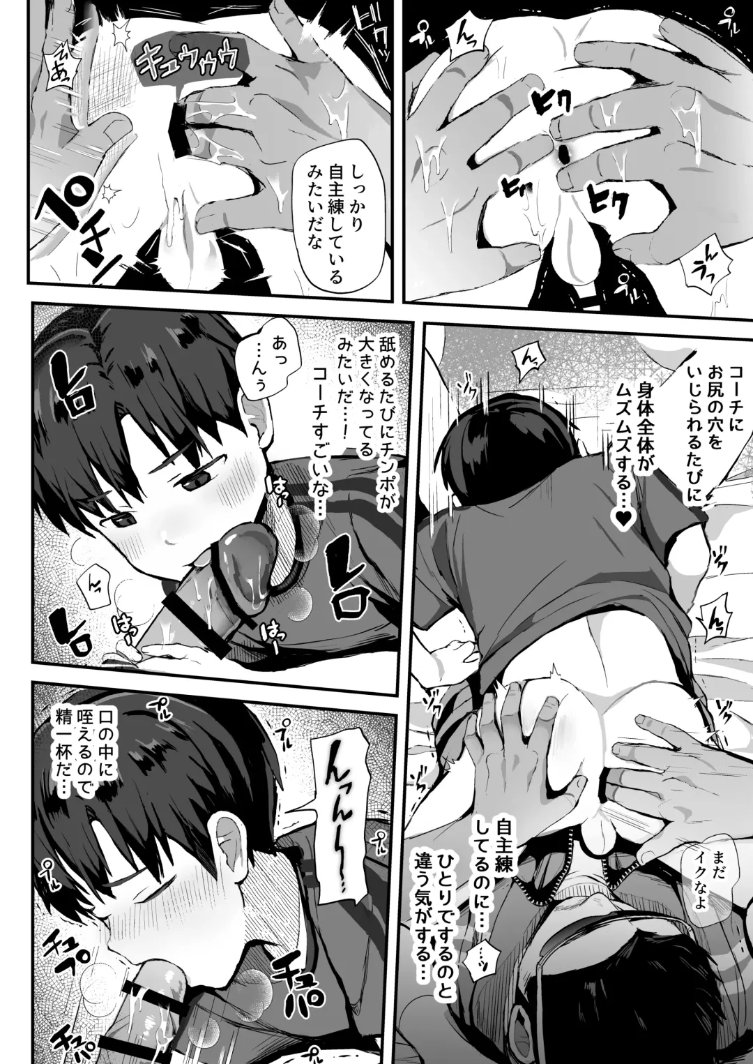 [Donburako] Ore no Coach ni Natte kudasai! Soushuuhen Fhentai - Page 92