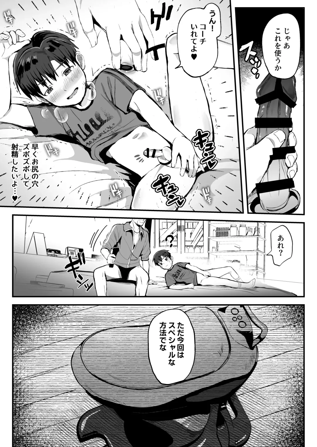 [Donburako] Ore no Coach ni Natte kudasai! Soushuuhen Fhentai - Page 95