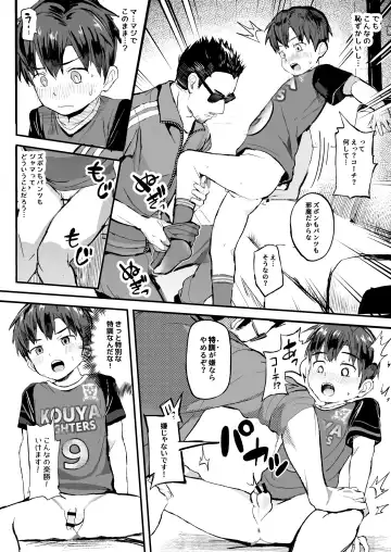 [Donburako] Ore no Coach ni Natte kudasai! Soushuuhen Fhentai - Page 10