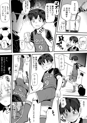 [Donburako] Ore no Coach ni Natte kudasai! Soushuuhen Fhentai - Page 103