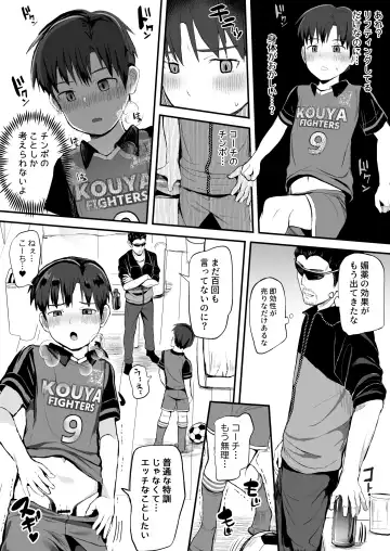 [Donburako] Ore no Coach ni Natte kudasai! Soushuuhen Fhentai - Page 104