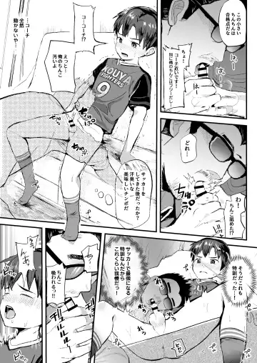 [Donburako] Ore no Coach ni Natte kudasai! Soushuuhen Fhentai - Page 11