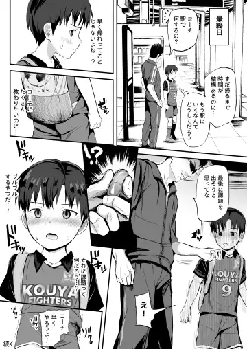 [Donburako] Ore no Coach ni Natte kudasai! Soushuuhen Fhentai - Page 120