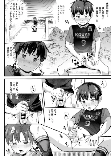 [Donburako] Ore no Coach ni Natte kudasai! Soushuuhen Fhentai - Page 122