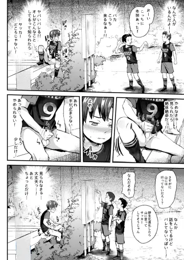[Donburako] Ore no Coach ni Natte kudasai! Soushuuhen Fhentai - Page 124