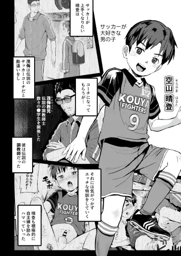 [Donburako] Ore no Coach ni Natte kudasai! Soushuuhen Fhentai - Page 128