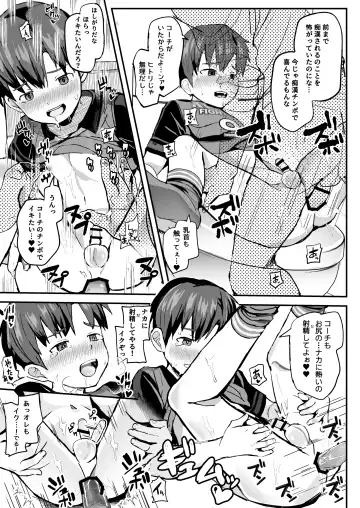 [Donburako] Ore no Coach ni Natte kudasai! Soushuuhen Fhentai - Page 177