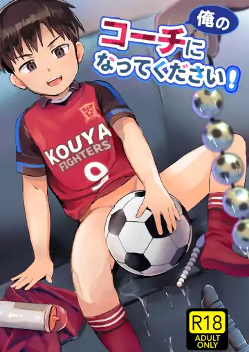 [Donburako] Ore no Coach ni Natte kudasai! Soushuuhen Fhentai - Page 2