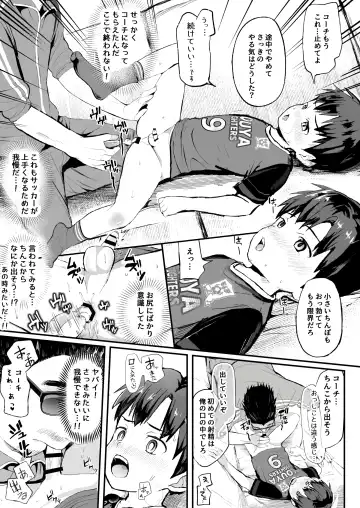 [Donburako] Ore no Coach ni Natte kudasai! Soushuuhen Fhentai - Page 23