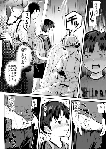 [Donburako] Ore no Coach ni Natte kudasai! Soushuuhen Fhentai - Page 76