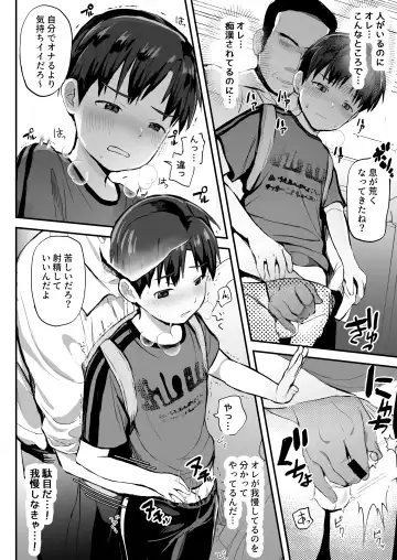 [Donburako] Ore no Coach ni Natte kudasai! Soushuuhen Fhentai - Page 78