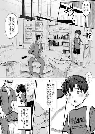 [Donburako] Ore no Coach ni Natte kudasai! Soushuuhen Fhentai - Page 84