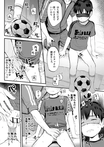 [Donburako] Ore no Coach ni Natte kudasai! Soushuuhen Fhentai - Page 86