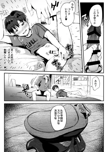 [Donburako] Ore no Coach ni Natte kudasai! Soushuuhen Fhentai - Page 95