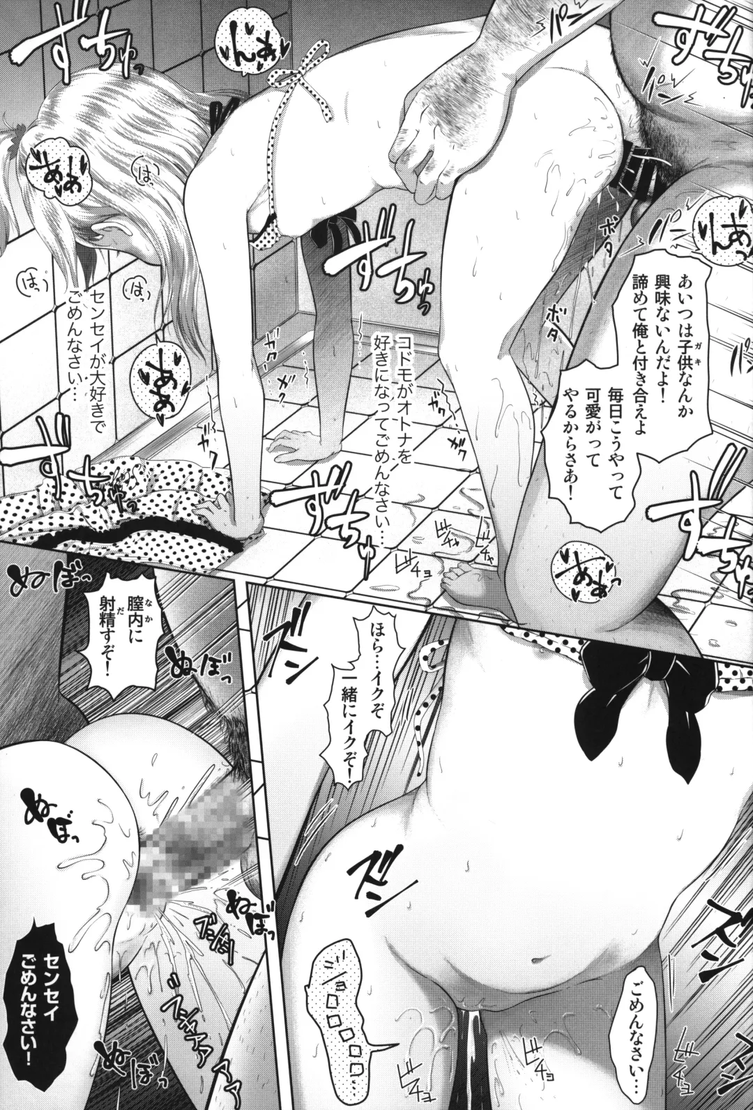 [Mayafufu -kakko- Kashikoi] Kanoka Challenge_plot 3 Fhentai - Page 20