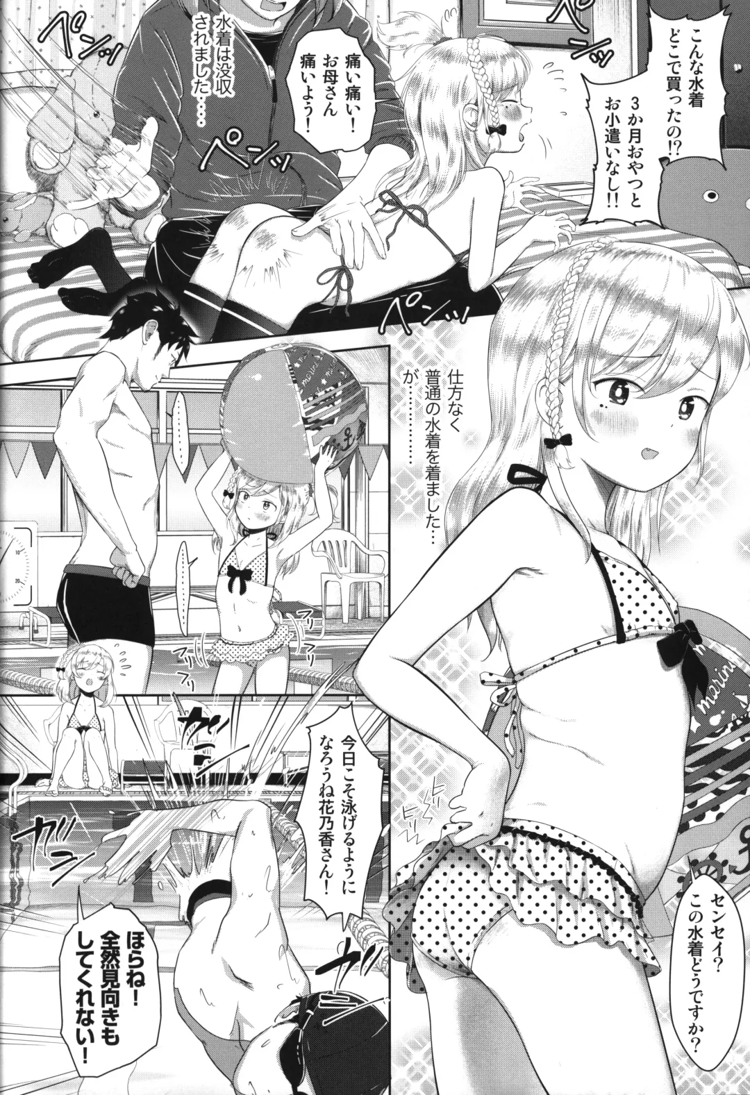 [Mayafufu -kakko- Kashikoi] Kanoka Challenge_plot 3 Fhentai - Page 3