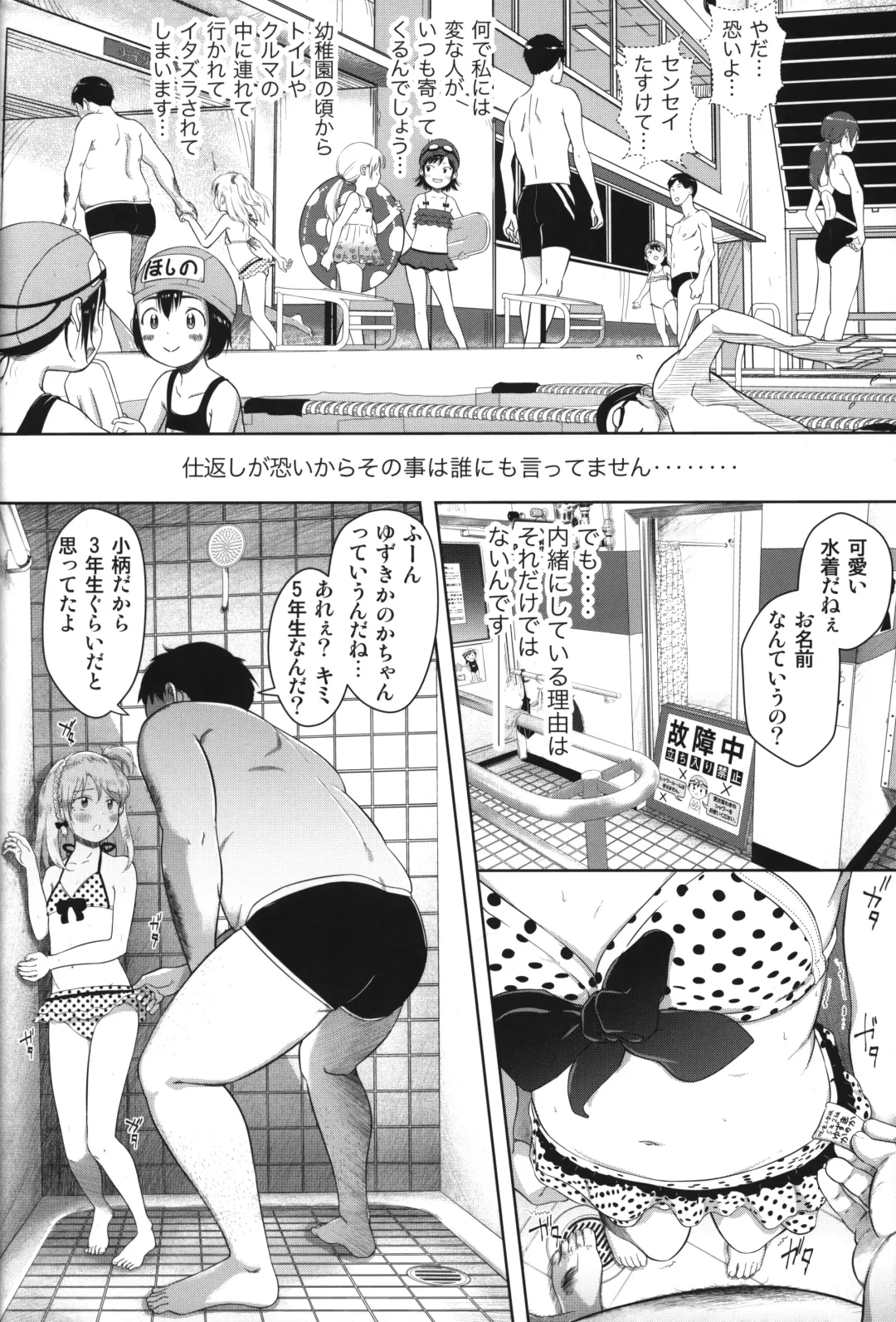 [Mayafufu -kakko- Kashikoi] Kanoka Challenge_plot 3 Fhentai - Page 5