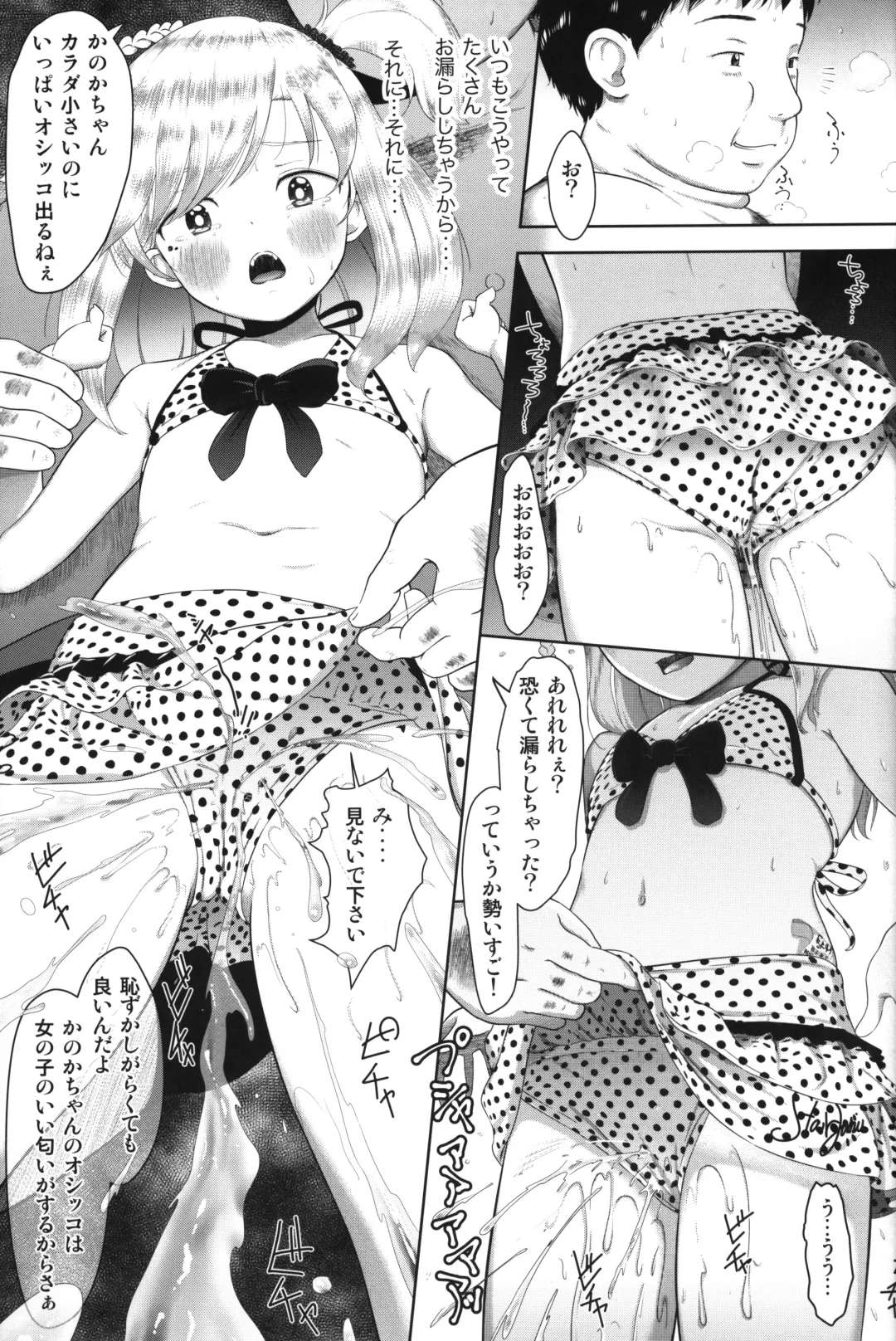 [Mayafufu -kakko- Kashikoi] Kanoka Challenge_plot 3 Fhentai - Page 6