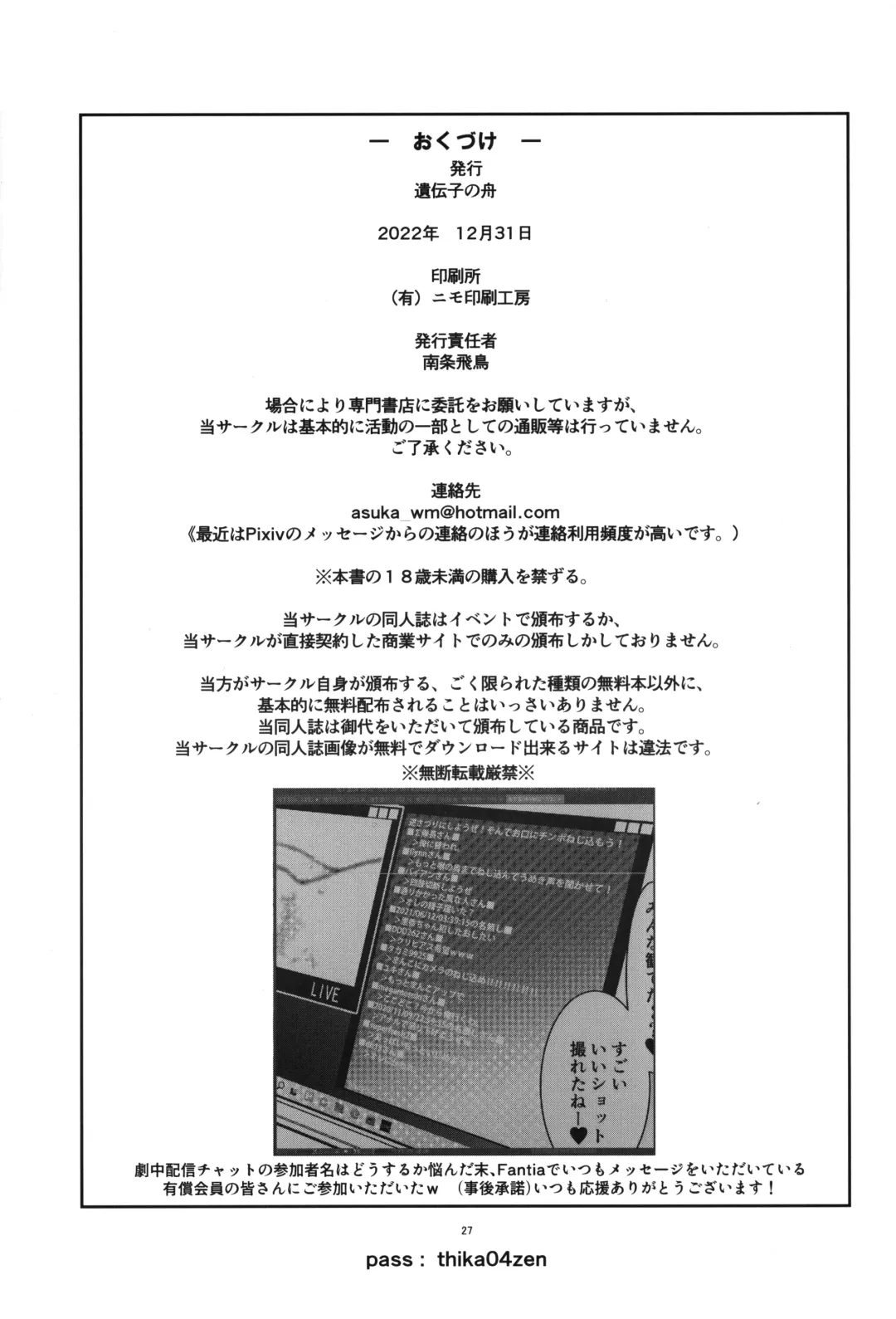 [Nanjou Asuka] Chikashitsu - 04 - basement -04- Fhentai - Page 28