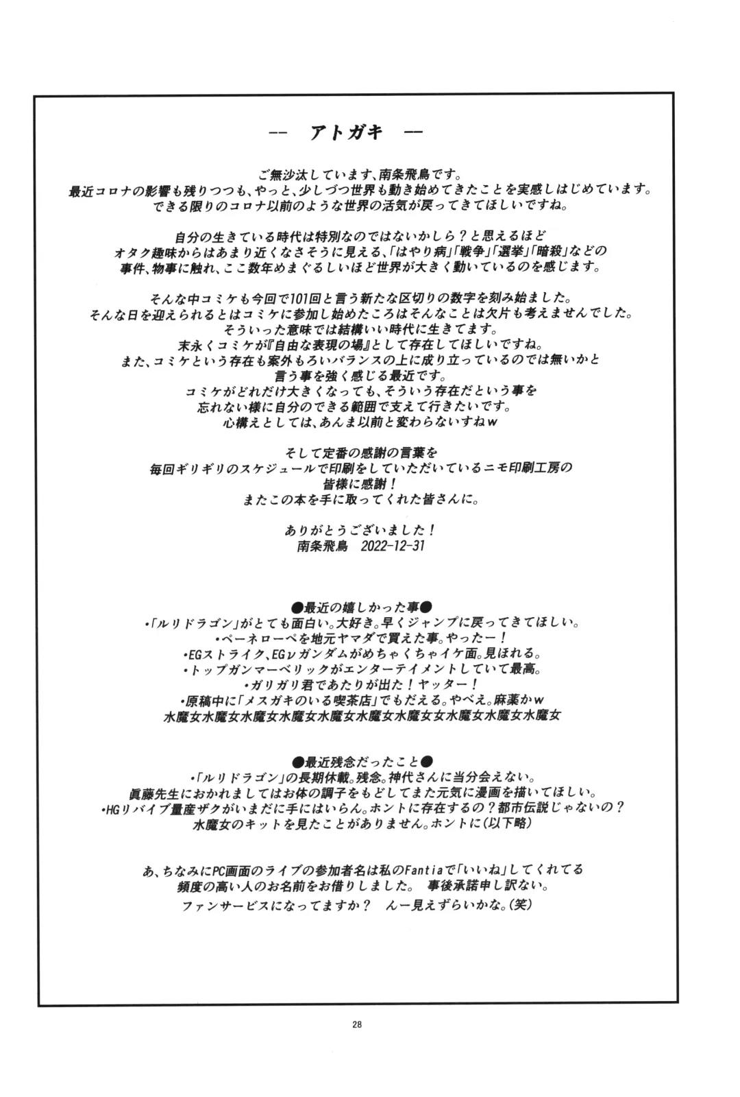 [Nanjou Asuka] Chikashitsu - 04 - basement -04- Fhentai - Page 29