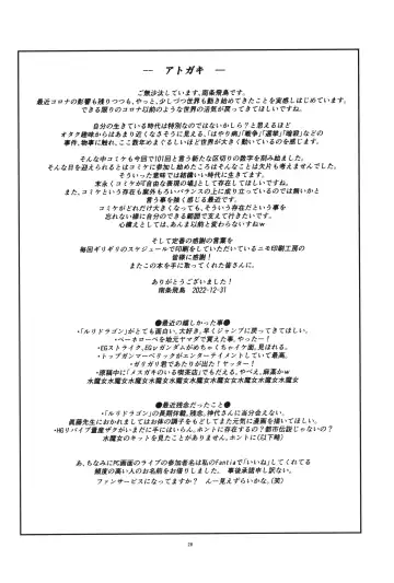 [Nanjou Asuka] Chikashitsu - 04 - basement -04- Fhentai - Page 29