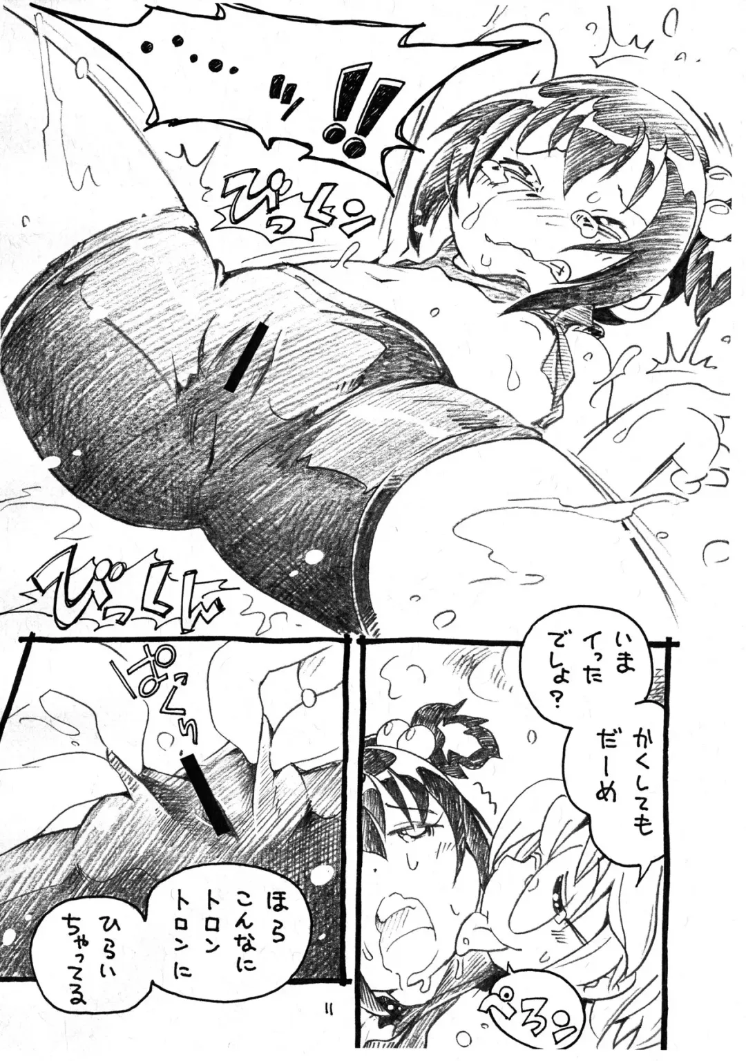 [Hoshino Fuuta] Danchin Fight! Fhentai - Page 10