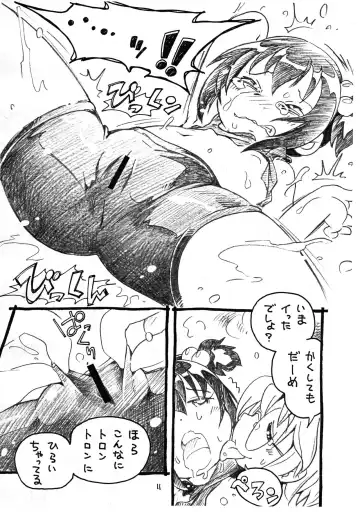 [Hoshino Fuuta] Danchin Fight! Fhentai - Page 10