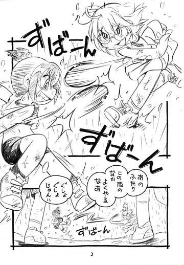 [Hoshino Fuuta] Danchin Fight! Fhentai - Page 2