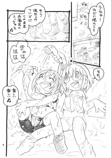 [Hoshino Fuuta] Danchin Fight! Fhentai - Page 3