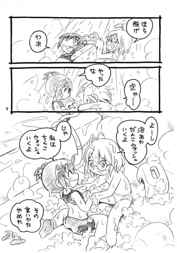 [Hoshino Fuuta] Danchin Fight! Fhentai - Page 4