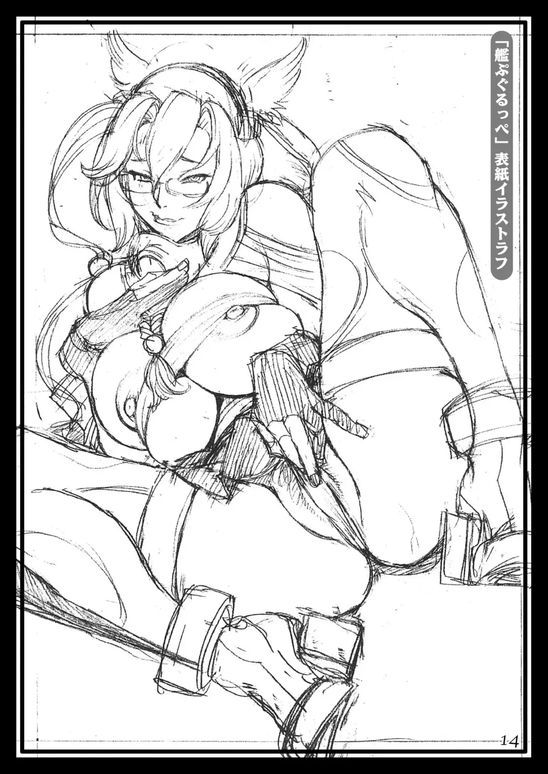 [Izayoi Seishin] Izayoi Rough Gashuu Fan Art Fhentai - Page 13