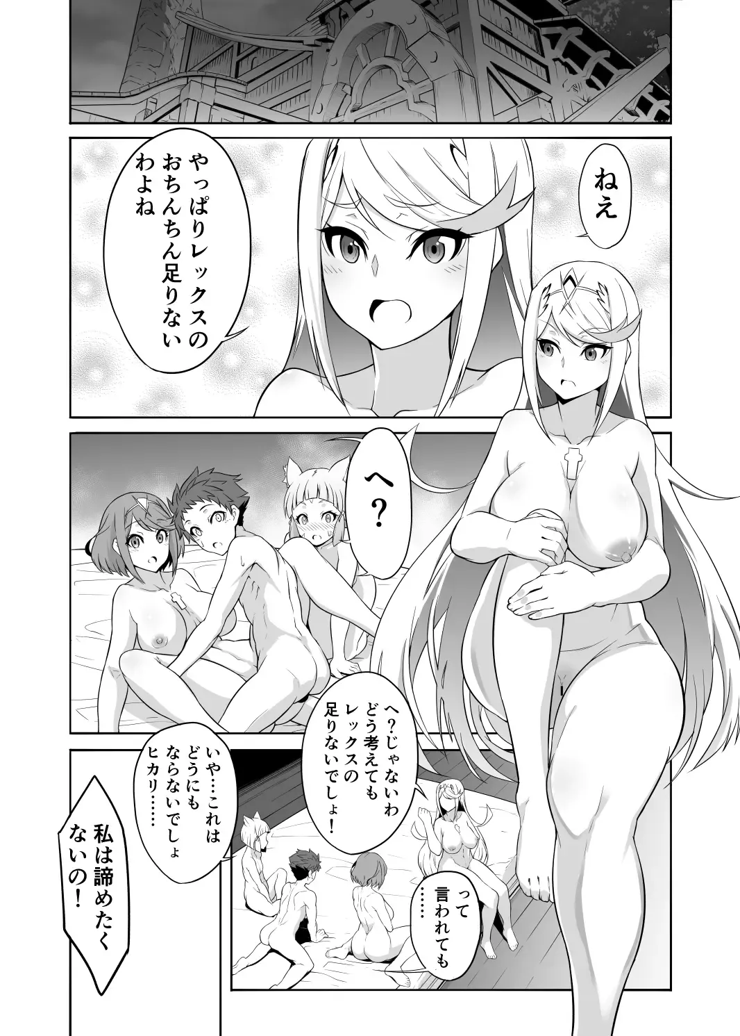 [K-you] Rex ga Ippai! Fhentai - Page 2