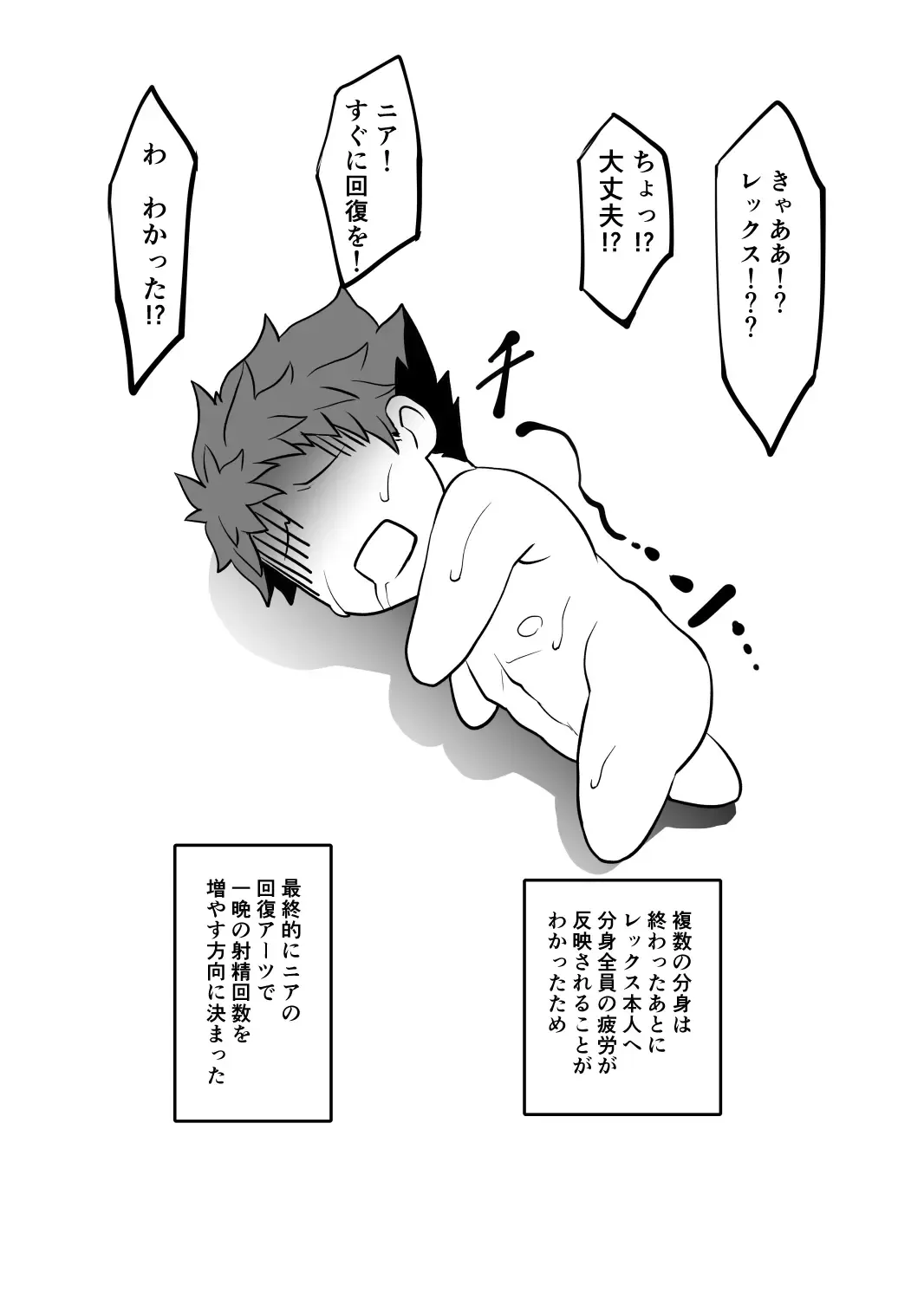 [K-you] Rex ga Ippai! Fhentai - Page 24